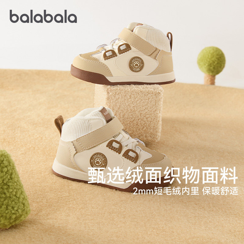 巴拉巴拉婴儿学步鞋男童女童宝宝板鞋小童加绒鞋子冬季新款童鞋潮,童鞋/婴儿鞋/亲子鞋,学步鞋,淘宝优惠券,粉丝福利购,淘宝优惠卷