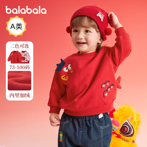 卫衣加绒婴儿巴拉巴拉打底衫长袖