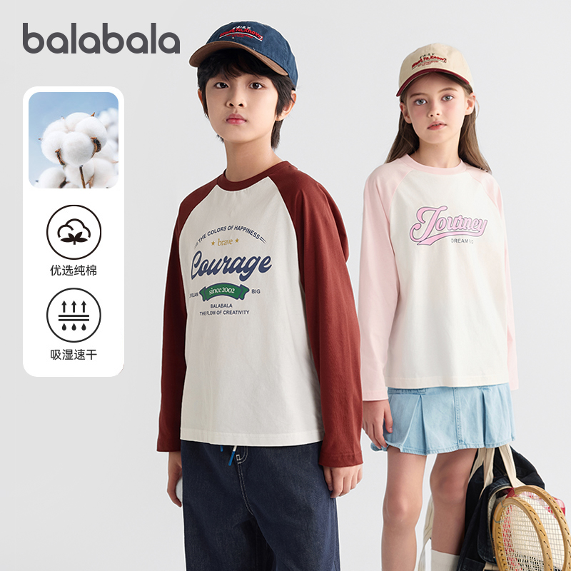 巴拉巴拉女童纯棉打底衫男童长袖