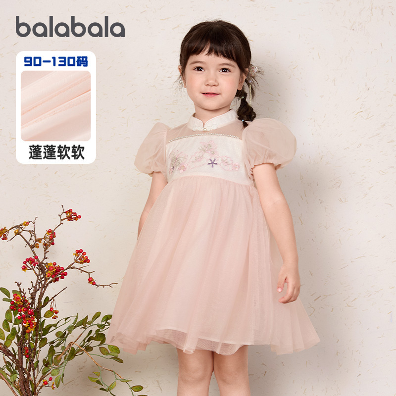 网纱裙摆，仙气飘逸