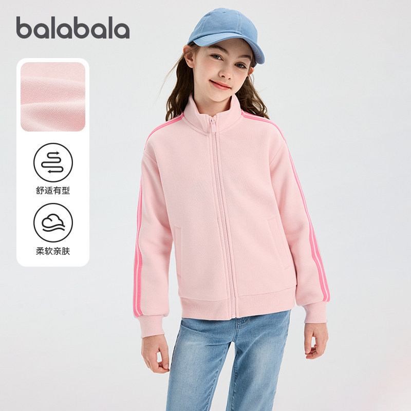巴拉巴拉儿童外套女童立领上衣大童校园神器内搭2026春装新款童装,童装/婴儿装/亲子装,校服/园服,淘宝优惠券,粉丝福利购,淘宝优惠卷
