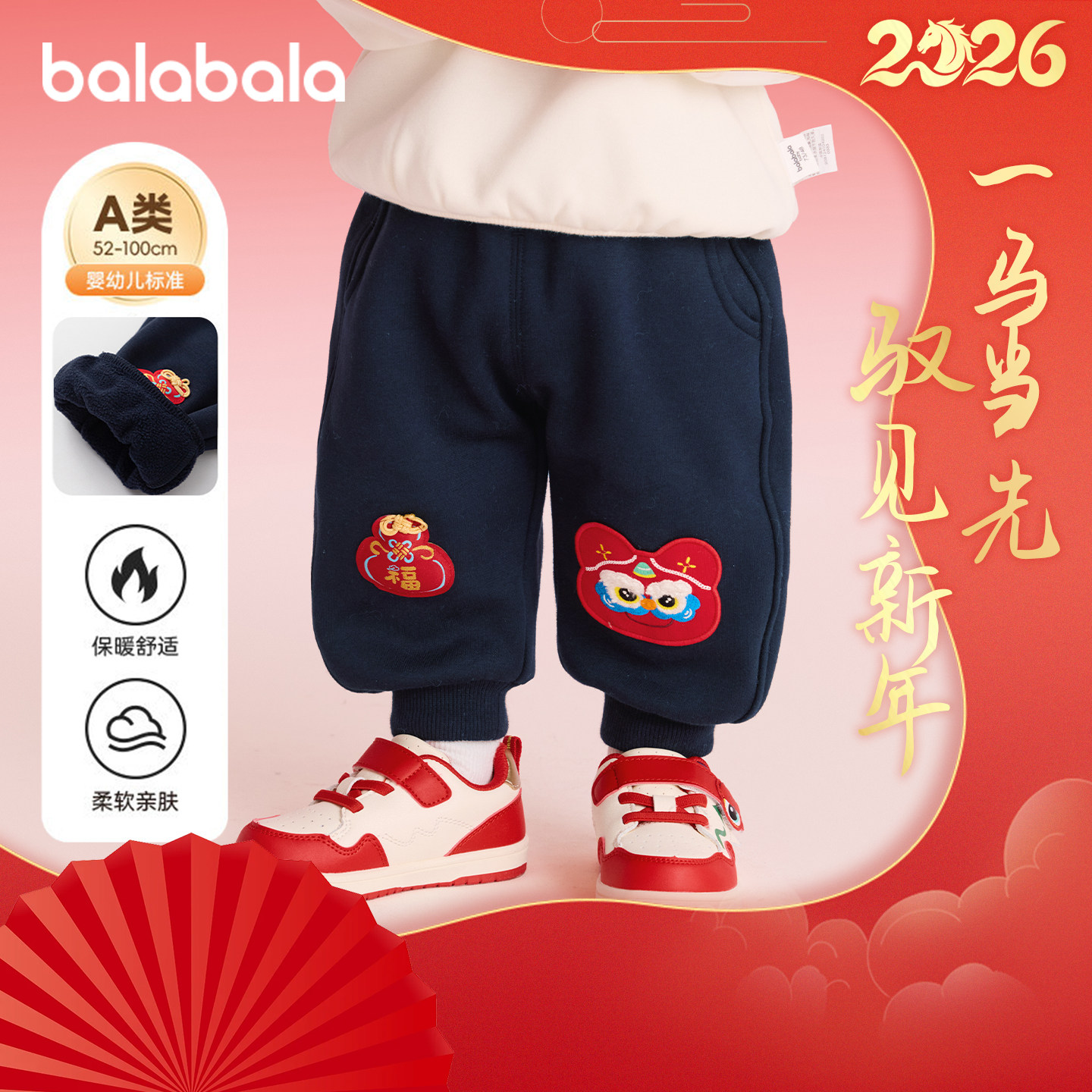 巴拉巴拉婴儿裤子男童运动裤宝宝新年长裤儿童秋装新款童装拜年服,童装/婴儿装/亲子装,裤子,淘宝优惠券,粉丝福利购,淘宝优惠卷