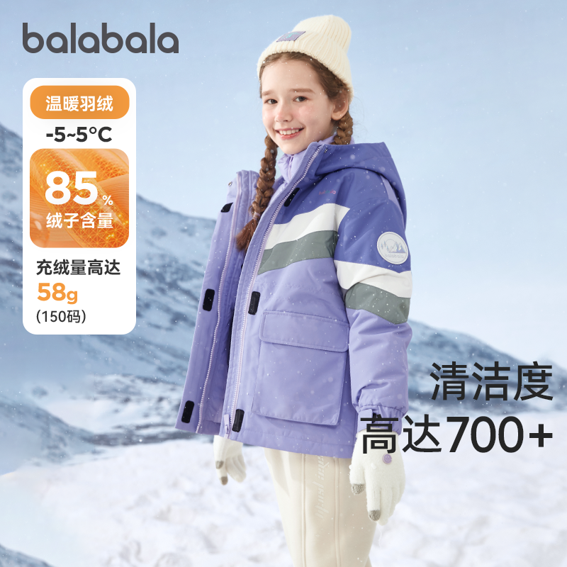 巴拉巴拉女童羽绒服中大童三合一外套儿童加厚上衣冬装新款童装潮,童装/婴儿装/亲子装,羽绒服,淘宝优惠券,粉丝福利购,淘宝优惠卷
