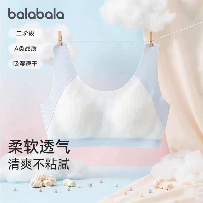 巴拉巴拉女童运动文胸防走光防凸点儿童内衣背心发育期胸衣速干