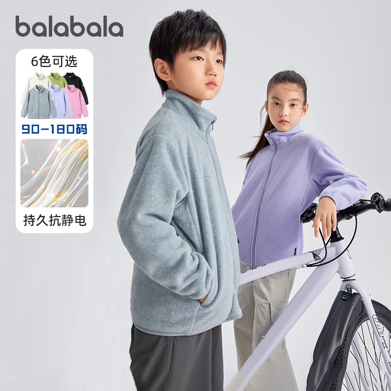 抗静电摇粒绒，亲子穿着一起暖绒绒