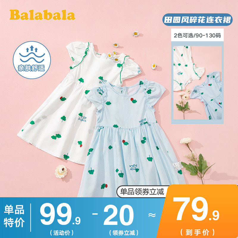 巴拉巴拉女童连衣裙洋气儿童裙子小童公主裙韩版夏装2020新款童装