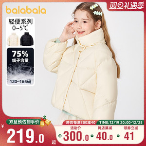 巴拉巴拉女童羽绒服中大童保暖外套儿童立领上衣2023冬装新款童装