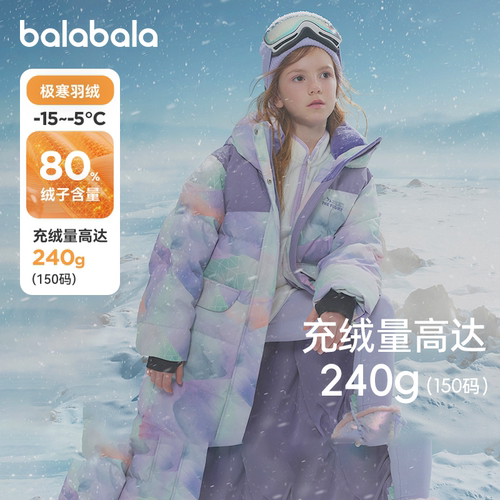 防风防泼水透湿，巴拉热壳羽绒服