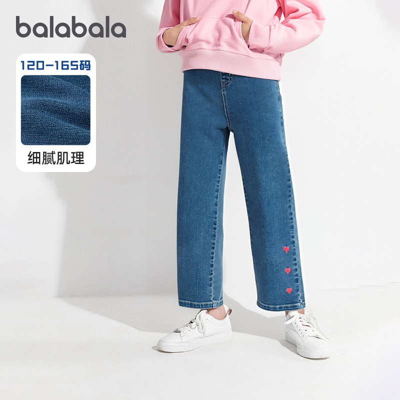 巴拉巴拉女童牛仔裤中大童直筒裤儿童裤子秋装新款童装潮舒弹时尚