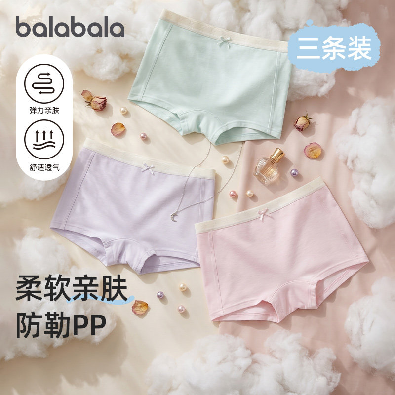 巴拉巴拉女童内裤成长期莫代尔柔软抗菌四角裤亲肤透气三条装正品