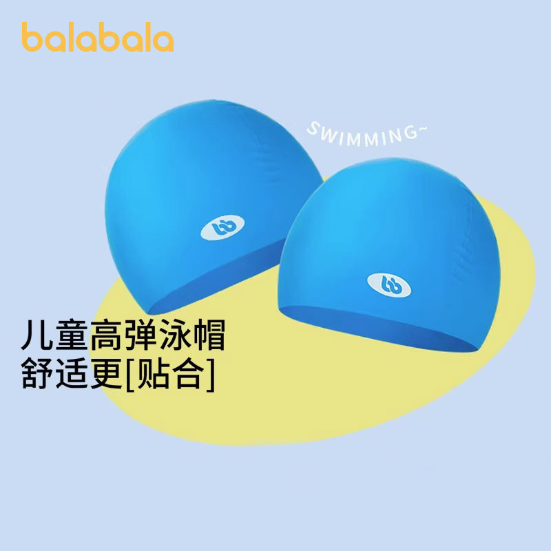 巴拉巴拉男女童泳帽防水硅膠帽子