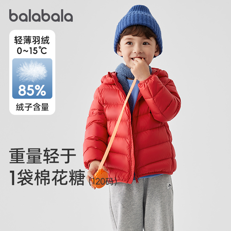 巴拉巴拉男童羽绒服宝宝轻薄外套