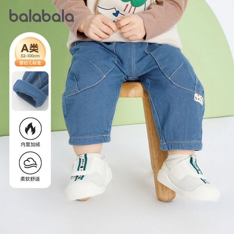 巴拉巴拉婴儿牛仔裤男童休闲裤帅气宝宝裤子宽松儿童冬装新款童装,童装/婴儿装/亲子装,裤子,淘宝优惠券,粉丝福利购,淘宝优惠卷