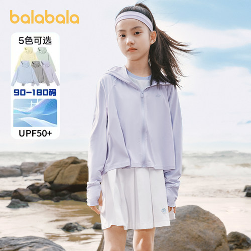 巴拉巴拉男童女童防晒衣儿童外套
