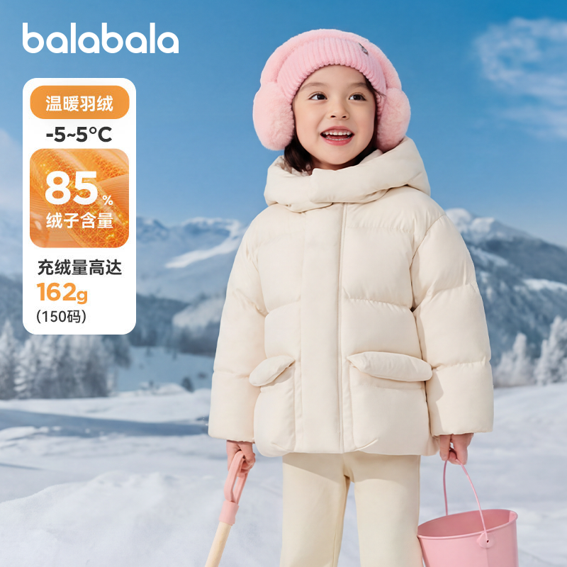 巴拉巴拉女童羽绒服婴儿宝宝加厚外套儿童衣服2025冬季新款童装小,童装/婴儿装/亲子装,羽绒服,淘宝优惠券,粉丝福利购,淘宝优惠卷