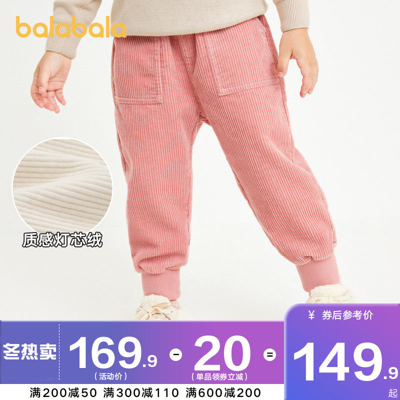 巴拉巴拉女童裤子小童宝宝灯芯绒长裤儿童保暖加厚2020冬季童装潮