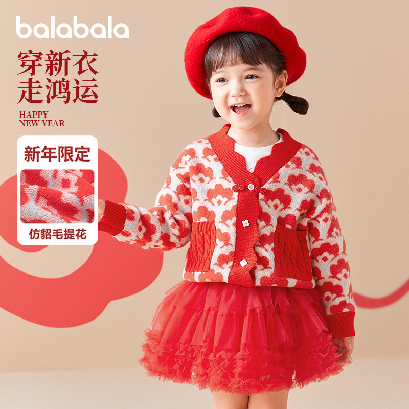 巴拉巴拉女童毛衣宝宝开衫儿童新年款红色针织衫春秋款童装拜年服,童装/婴儿装/亲子装,毛衣/针织衫,淘宝优惠券,粉丝福利购,淘宝优惠卷