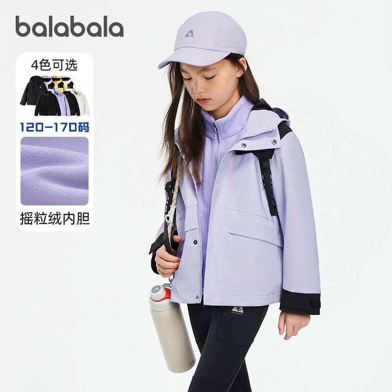 巴拉巴拉女童三合一外套中大童夹克儿童连帽上衣舒适春装新款童装
