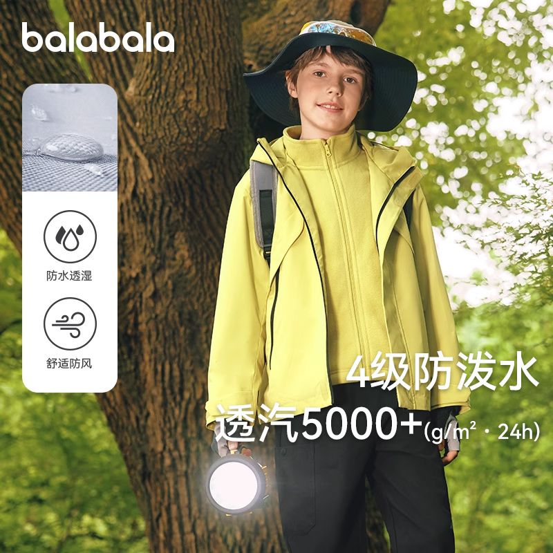 巴拉巴拉外套兒童防水兩件套