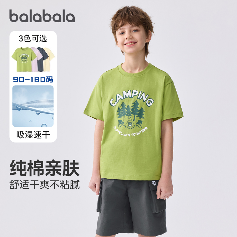 巴拉巴拉短袖T恤男女童速干纯棉