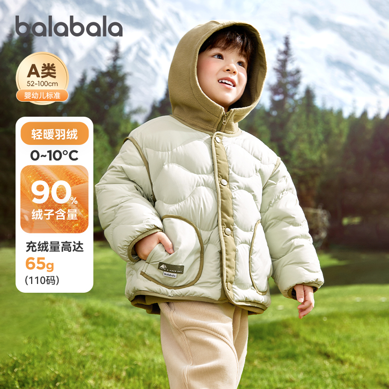 巴拉巴拉冬儿童羽绒服两件套外套