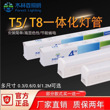 木林森led灯管T5一体化支架T8方形两孔超亮日光灯车间超市长条灯