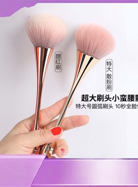 单支大号小蛮腰化妆刷美妆工具腮红刷圆头粉尘刷软毛散粉刷化妆刷