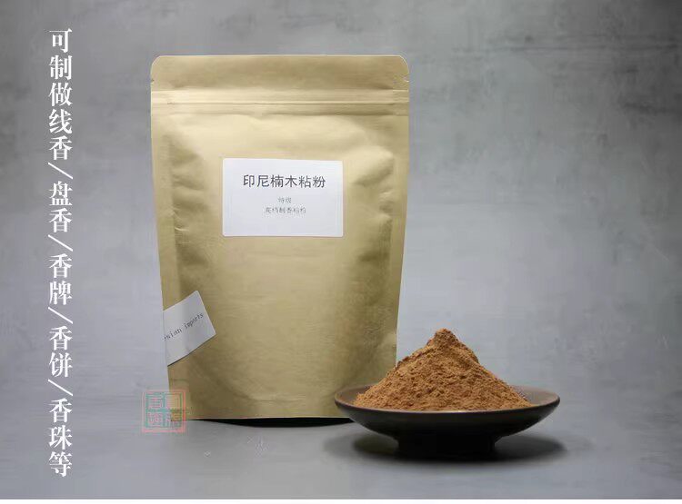 特级印尼楠木粘粉 高端制沉檀线香盘香香牌粘粉 纯天然老料无添加