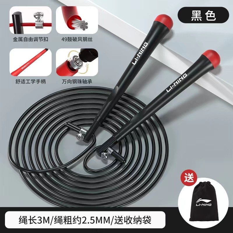 李宁钢丝跳绳健身减肥燃脂运动成人男女竞速训练比赛专用长款绳子