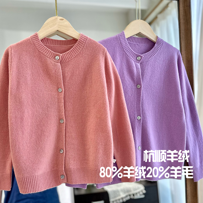 100%纯羊毛儿童羊毛羊绒开衫男女童百搭洋气保暖毛衣圆领针织衫潮