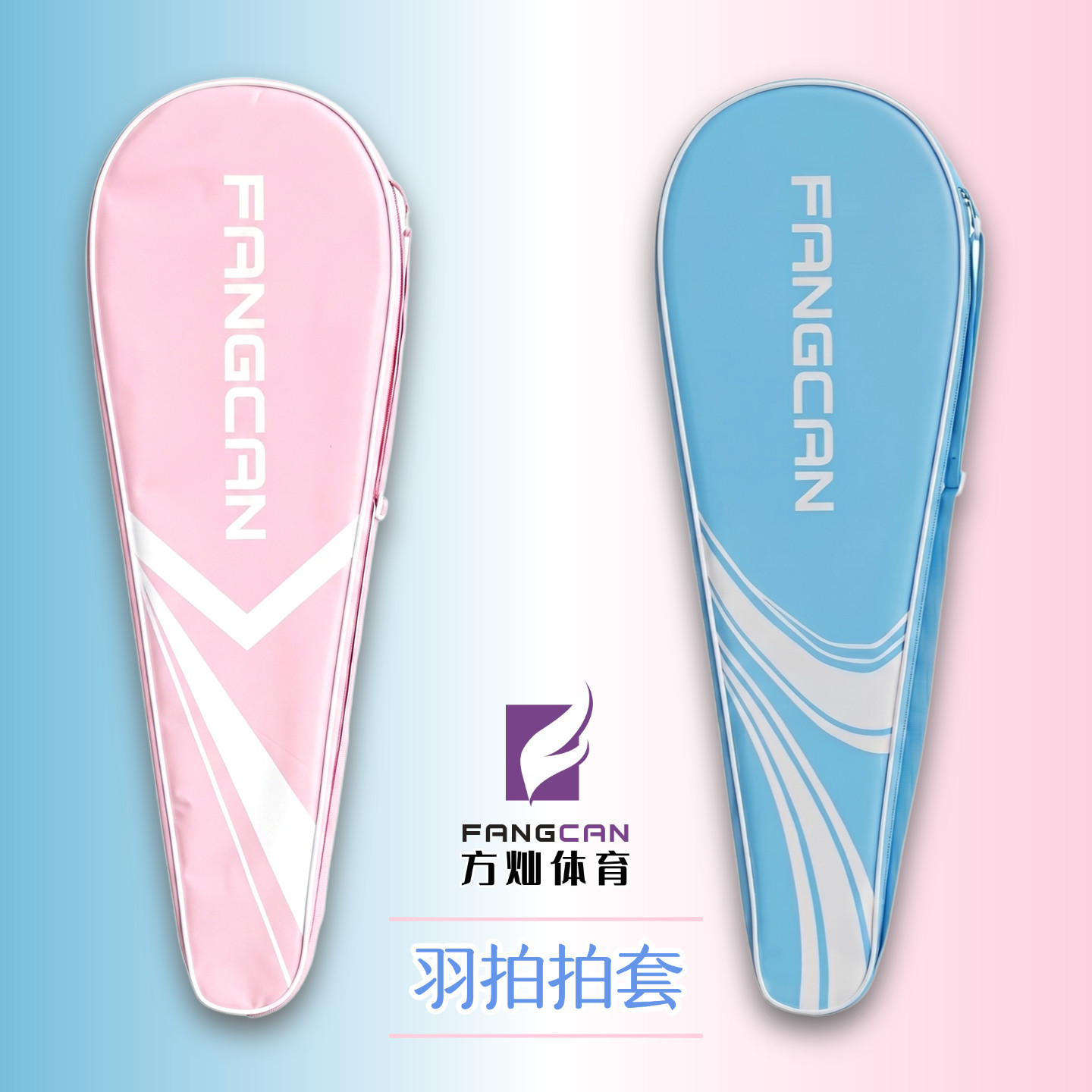 羽毛球包男女款单肩拍套牛津布耐磨羽毛球拍包便携收纳袋三层防摔