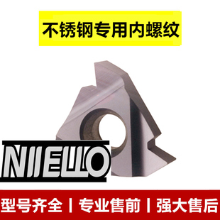 不锈钢专用内螺纹数控刀片16IR AG60/AG55 0.5-3.5公制/英制螺纹