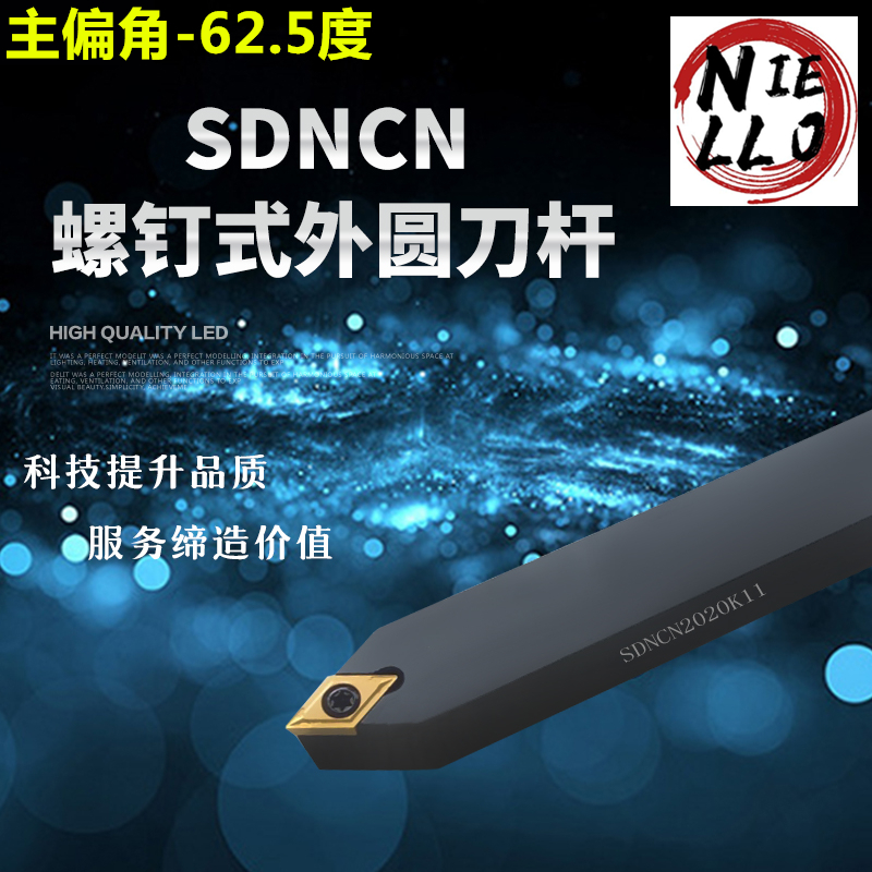 螺钉式单面刀片外圆刀杆