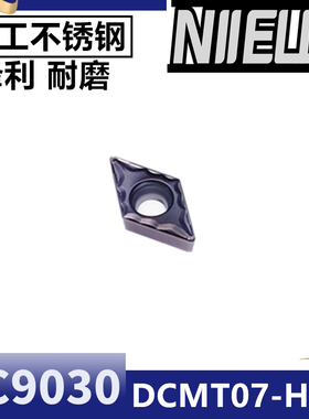 不锈钢数控车刀片55度单面 PC9030 DCMT070204-HMP