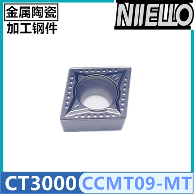 钢件镗孔金属陶瓷数控车刀片