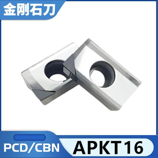 PCD/CBN金刚石刀片 氮化硼刀片 APKT160402/160404铣刀片