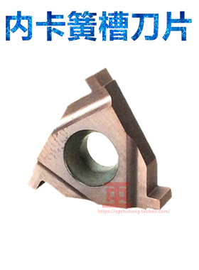 内槽刀片/平装槽刀片/内切槽刀片GT16NR080/100/120/150/200