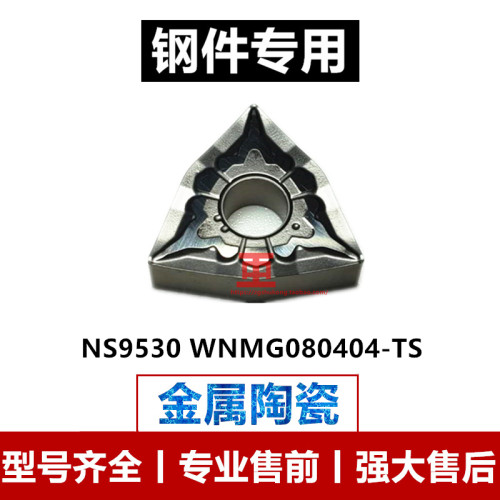 金属陶瓷桃形金属陶瓷