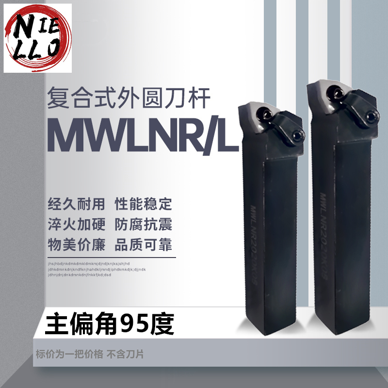 数控车刀杆数控外圆车刀