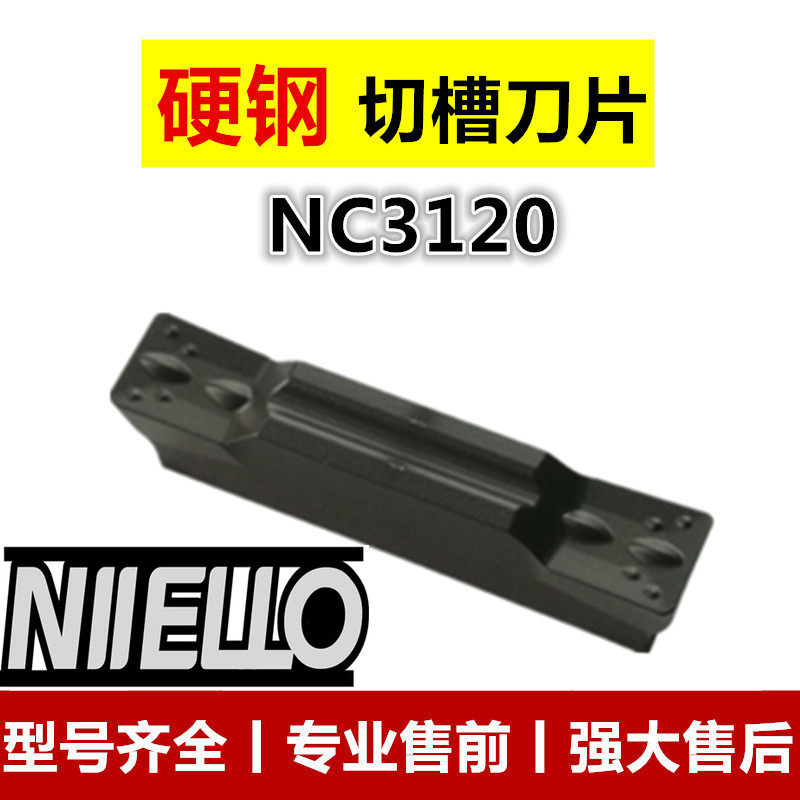 黑色加工钢件切断刀片