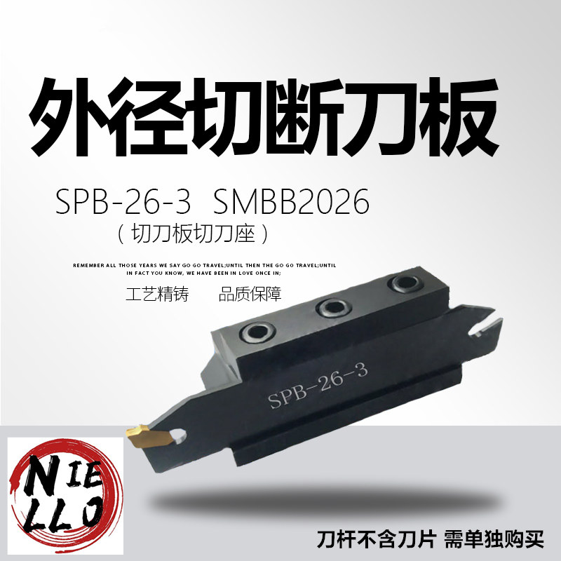 弹簧钢材质切槽端面刀杆