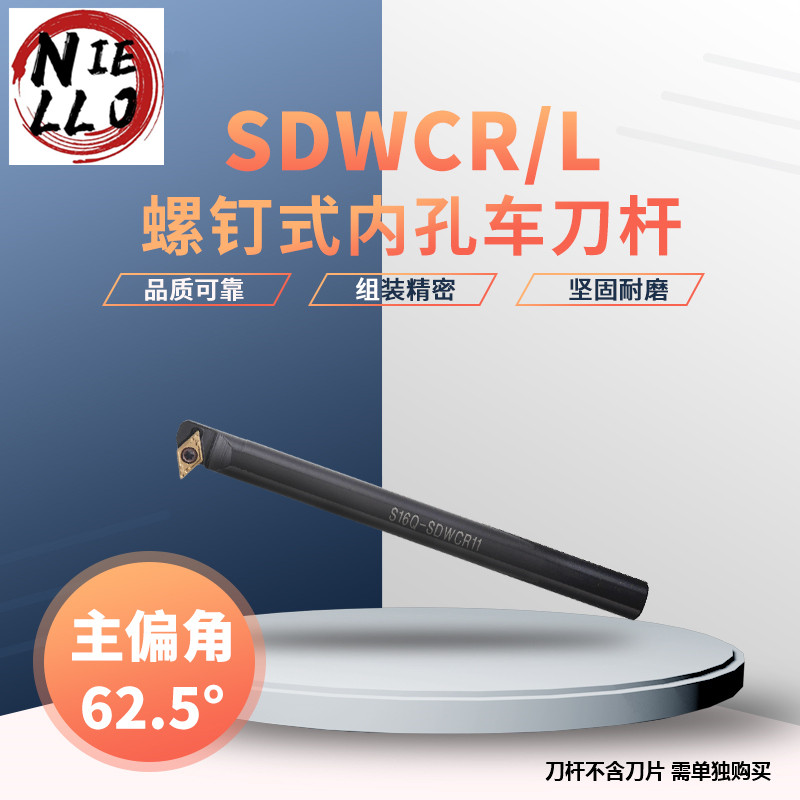 螺钉式单面刀片镗孔刀杆