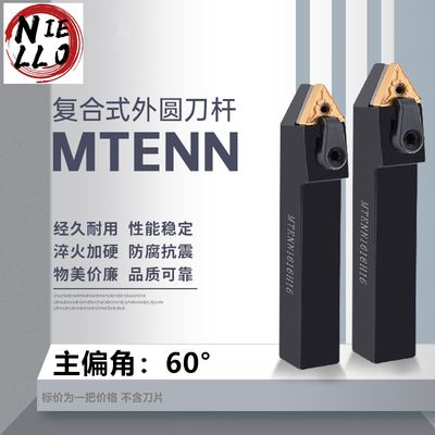 数控车刀杆数控外圆车刀