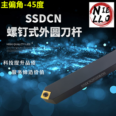 螺钉式单面刀片外圆刀杆