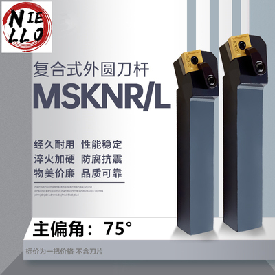 数控车刀杆数控外圆车刀