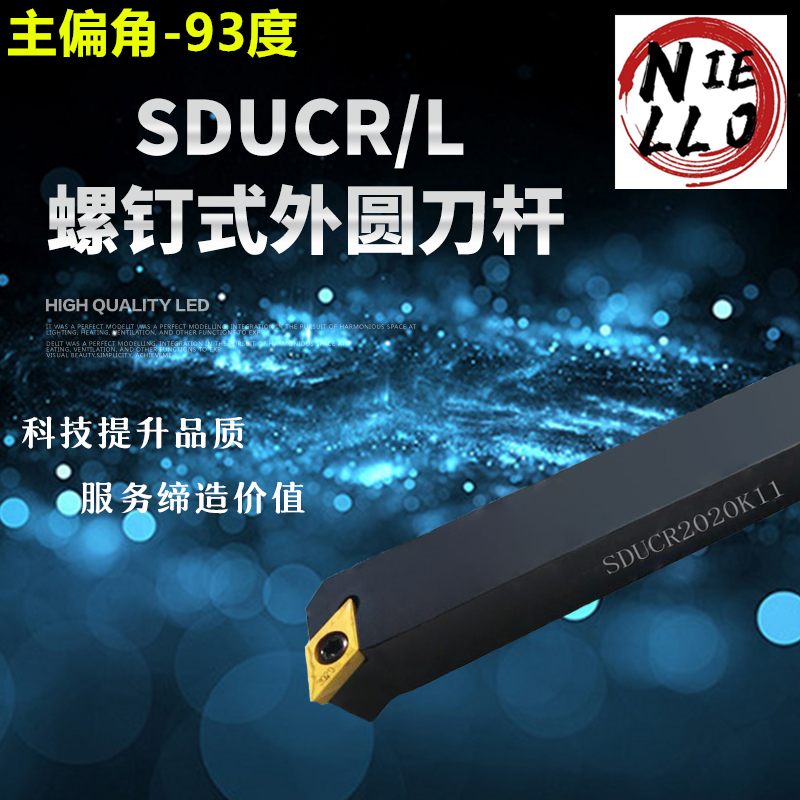 螺钉式单面刀片外圆刀杆