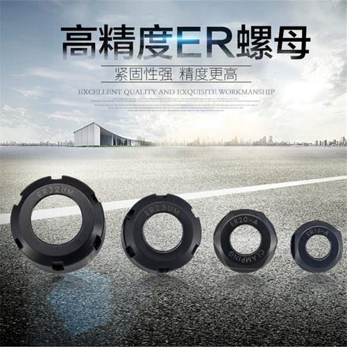 A型铣刀柄螺母 ER压帽 螺帽 ER11A/ER16A/ER20A/ER25UM/ER32UM