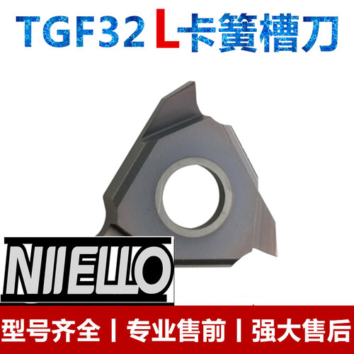 TGF32R/TGF32L浅槽刀片/立装槽刀片/切槽刀片/立装卡簧槽刀片
