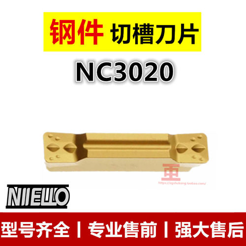 钢件切槽切断数控刀片