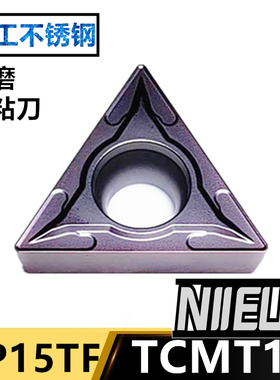 三角内镗孔数控车刀片钢不锈钢通用VP15TF TCMT16T304/16T308